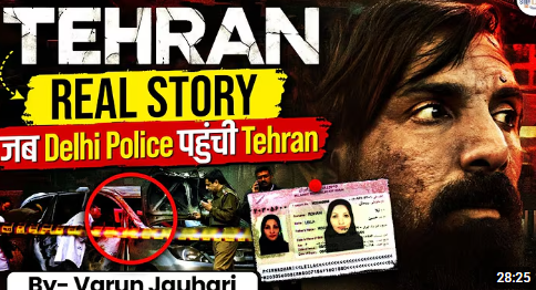 Tehran Movie All Characters Explained